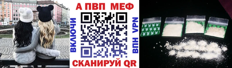MEGA ТОР  Славск  Alpha-PVP кристаллы 