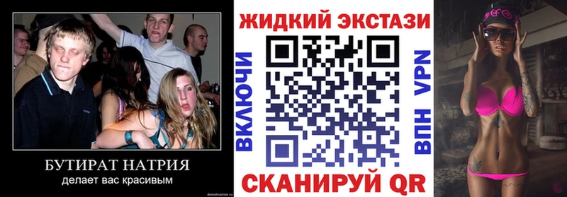 купить Славск БУТИРАТ бутандиол