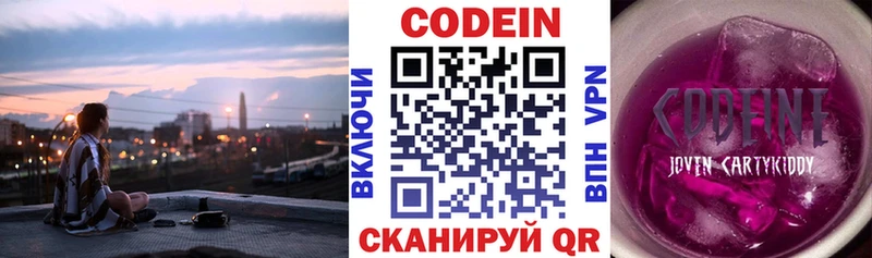 Codein Purple Drank  Славск 