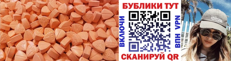 Ecstasy 280 MDMA Славск