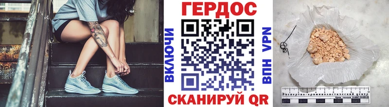 Героин белый  дарнет шоп  Славск 
