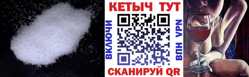 КЕТАМИН ketamine  Славск 