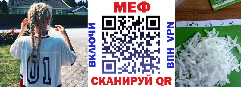 Мефедрон VHQ  наркотики  Славск 