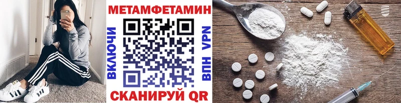 МЕТАМФЕТАМИН кристалл  OMG онион  Славск 